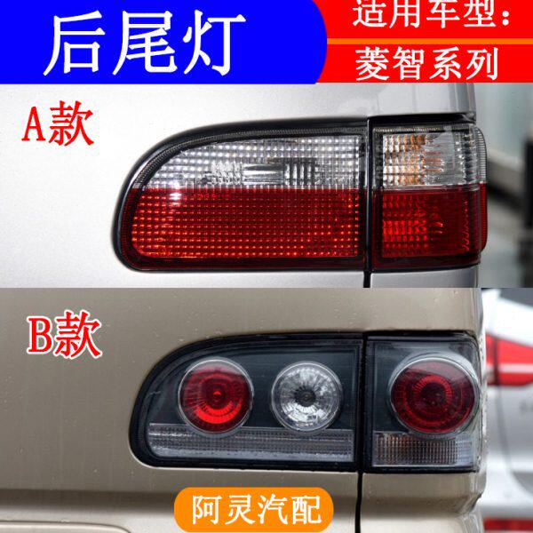 适配东风风行菱智后尾灯M3 V3 M5后防追尾刹车示宽组合灯总成配件