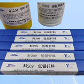 %银115L焊丝磷钎料%银焊条铜.401520
