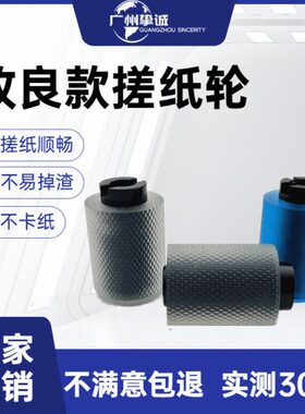 S28AD2622 9C3 C CS  2257C5736 3 30改进 C9搓纸轮纸盒36C震旦28