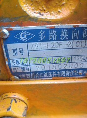 长阀LOE江a原装ZE多4-路Z25S1-19E21-T-- LZ25-S1225A--四川a-S1L