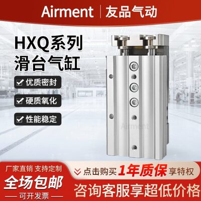 精密导轨滑台气缸MXQ6 8 12 16 20 25-10-20-30-40气动滑台
