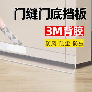 底玻璃门防密封条硅胶门下老鼠门缝不锈钢门铝合金下防水挡板加高