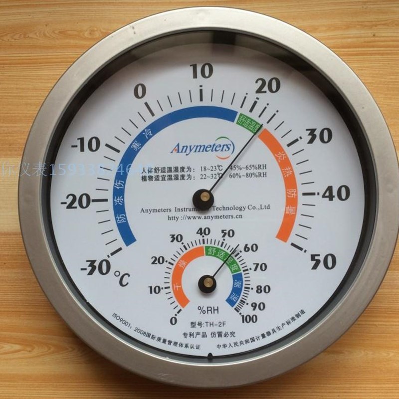 商场仓库温湿度计家用圆形-30-50度楼房卧室干湿度表U指针TH-2F医