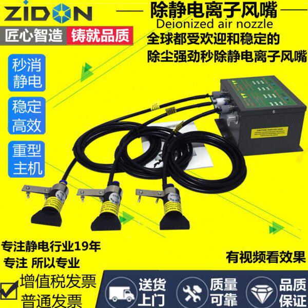 扇型 扁嘴离子风嘴除静电除尘离子风咀吹尘喷嘴吹灰尘离子气嘴