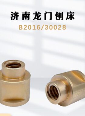 螺母30X横向5075* 0T30左旋61母铣床50罗32 齐齐哈尔 6铜32AX A 2