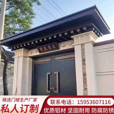 铝合金门楼大门农村中式亭子定制家用铝单板门头雨棚铝板幕墙屋檐