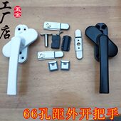 执门窗孔断桥两外距窗外塑锁把手翻盖开点拉手6铝配件6小开 手