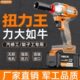 无电动风炮工木工套筒冲击扳手扳手锂电汽修大扭力刷充电式 架子
