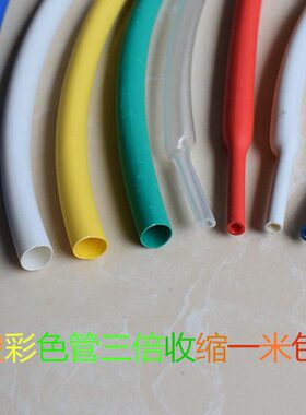 双保阻3收缩壁倍燃整.彩色带胶93套包邮环加厚-1带胶热缩管6盘