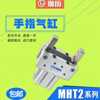 平行开闭肘节型气动手指气爪气缸MHT2-32D/40D/50D/63D双作用重工