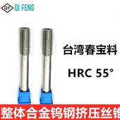 钨钢M挤压M4 14M312M8M 1610合金 M6丝攻 丝锥硬质整体 M5M2