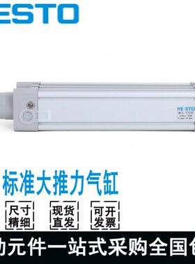 P0-150-05-10D-860N2532512-气缸/--标准VP75/-///125040C3A-P/10