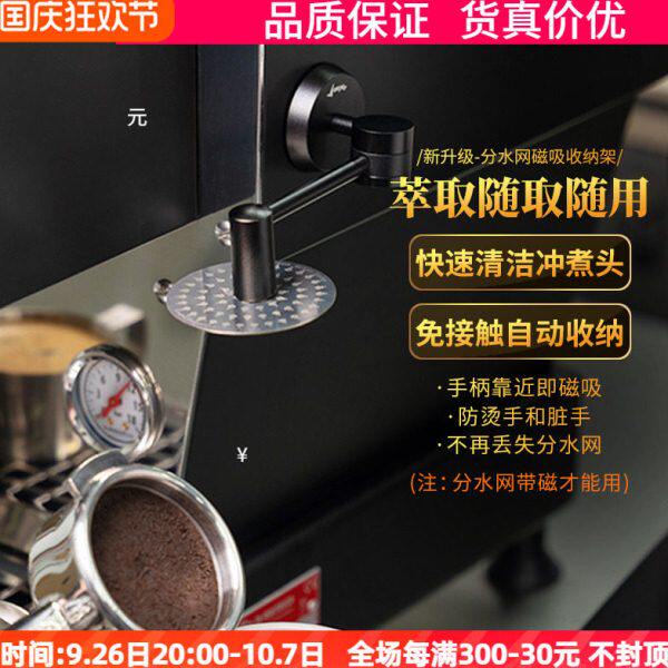 器自动次收纳架水二磁吸附置物架意式咖啡机吸分免接触网啡派具