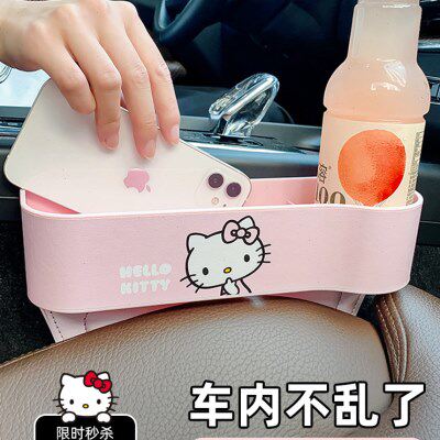 kitty汽车座椅缝隙储物盒夹缝收纳盒车内中控车载手机放置盒置物