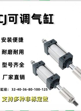 X8气缸可调行程50- -0503220SEX12532XS50 10X7SJXX10-S50X12532