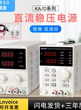 0K科睿源AD0R0A3D数控KD10A3O直流电源可调直流稳压电源K5