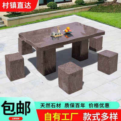 花岗岩长桌别墅椅子一套花园石桌石凳户外石头庭院大理石桌桌子