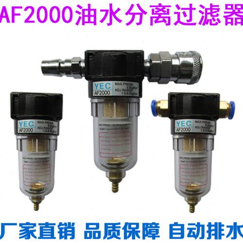 2000件二联水油AFALR新能源自动AF空气+分离排水气源处理器过滤器
