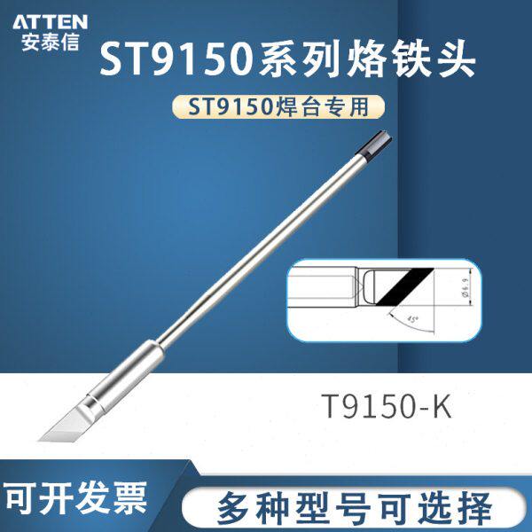 9/发热0ANT150W150/系列13烙铁头E芯焊台手柄信9150TT安泰50ST
