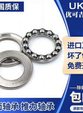 轴承  力20115 71114522推优可1115UK 吉555811G  6球11111151115