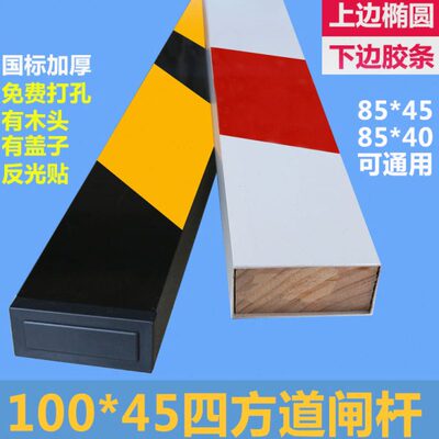 科瑞星100*45四方道闸杆停车场升降杆铝合金自动挡车器小区栏杆