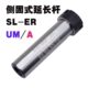 SL12 M35A22直柄A1640320L延长杆M ER1125U 侧固U式 010杆20 A216