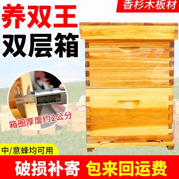 蜜蜂箱全套标准十框杉木高箱中意蜂专用带继箱双层双王箱蜂桶蜂具