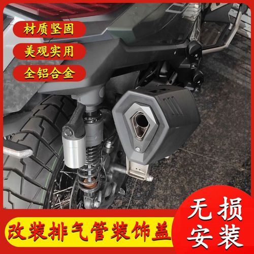 适用升仕368G改装排气管s装饰尾盖368E/D/M/K铝合金尾盖护罩保护