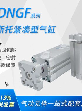 -203212型5气缸GA-3025--15FESTO2540---ADN50紧凑 P--60F-----10