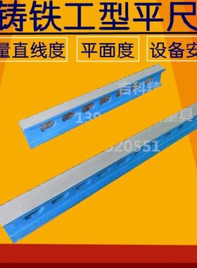 尺平平  尺 100075型 桥型00平 150尺平行铸铁0工120尺500  2000