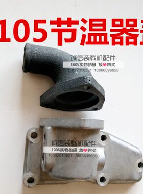 配件210C节温器左Q5铲车0水泵弯头节温器装载机小210柴盖全水泵座