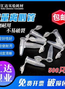 0刻度5齿盖.析连 抗凝离包10ep管带0离心管血50用汇达微子弹l尖底