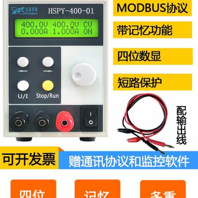 汉晟普源HSPY-500-01/HSPY-500-02可编程直流稳压电源0-500V1A2A