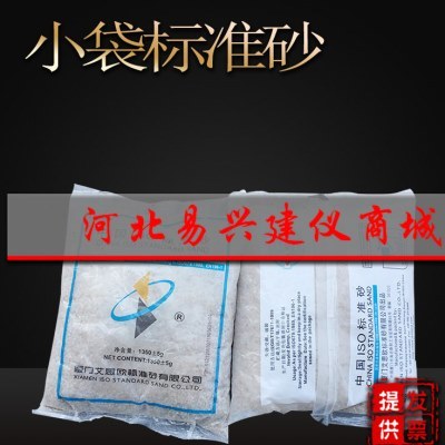 中国ISO标准砂每包15小袋20.25kg 厦门艾思欧标准砂