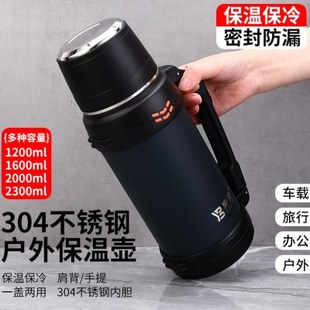 保温水壶2000ml大容量户外旅行壶杯子女男新款便携车载304不锈钢