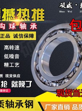 哈尔滨轴承深沟球轴承6222 6224 6226 6228 6230 6232 6234ZZRS-M