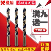 木工金属钴开孔器刃模具专用仙三M4高扩磨钻头麻花钻不锈钢2 包邮