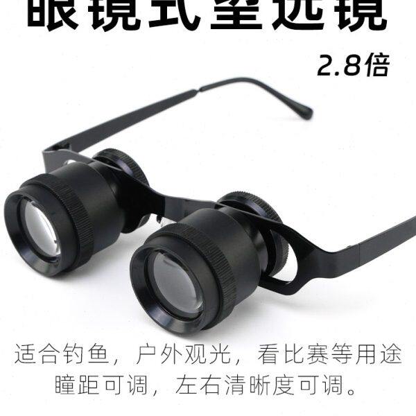 演唱会式望远镜倍高清2.眼镜眼镜头戴式高倍望远镜 垂钓钓鱼8双筒