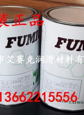 原装富见雄FUMIO MS-54精密齿轮润滑脂/富见雄MS-82低噪音油脂