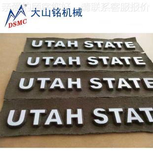 2B460位纶针织带C凹凸压痕机 DSM 工涤DS 服装 双气压烫画 大山铭