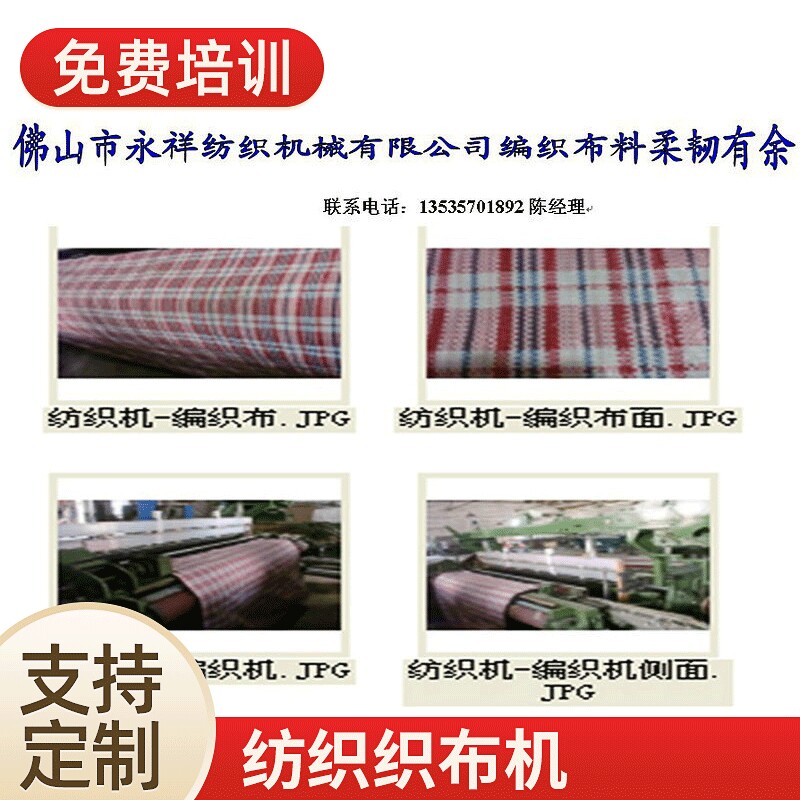 编织机户外家具专用机碳纤维专用机化纤彩条布剑杆织机纺织织布机