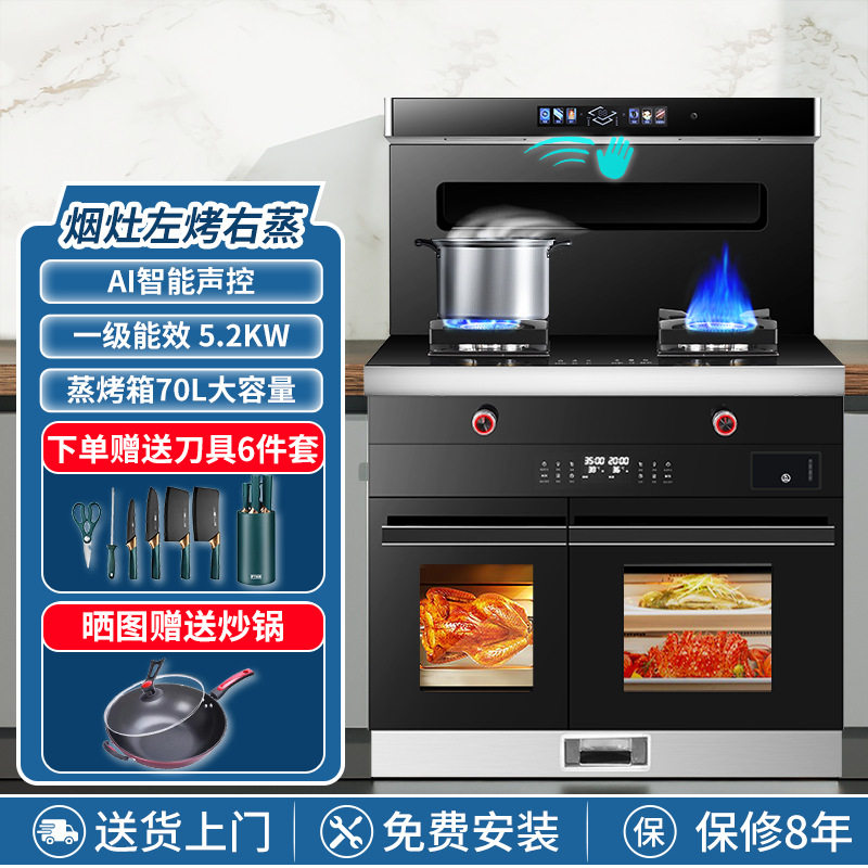 集成灶 家用蒸烤一体机侧吸下排式烟灶消套装厨卫现货 集成灶