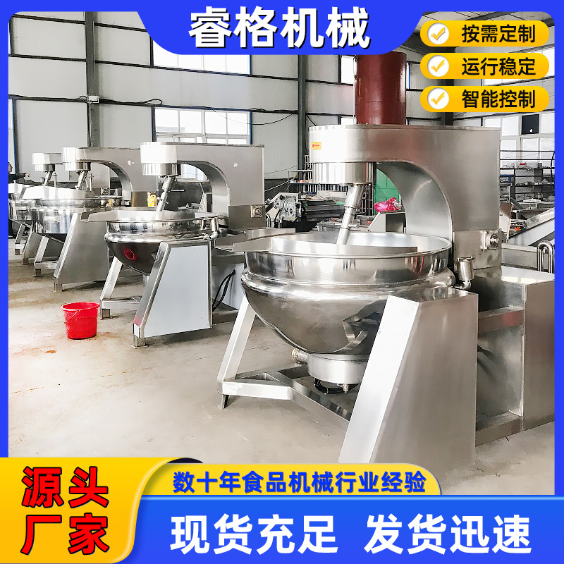 全自动行星搅拌炒锅 豆沙馅料炒制设备香菇酱料炒锅炒菜机