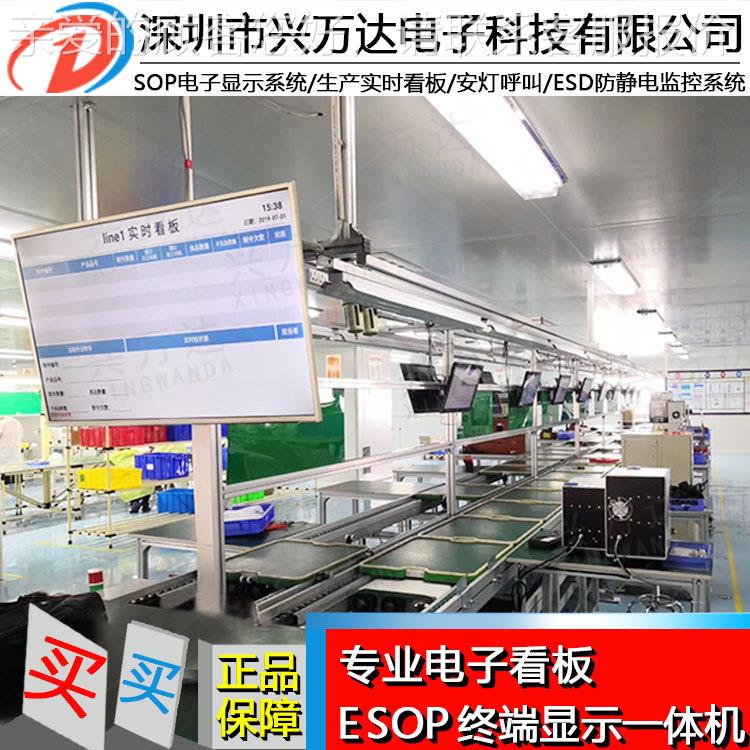 作万达精益生产管产理看板/业指导兴书系统/生536实时看板