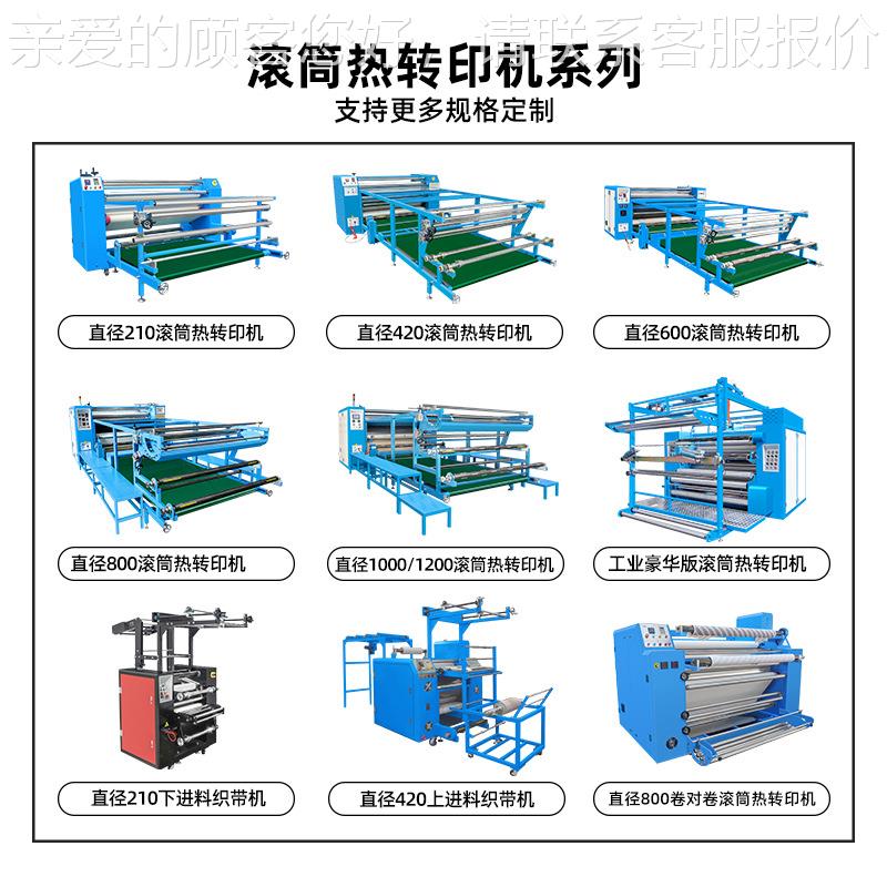 数码印机标配JC-26Bф版油温花滚筒热转机印器装热升华烫画设备厂