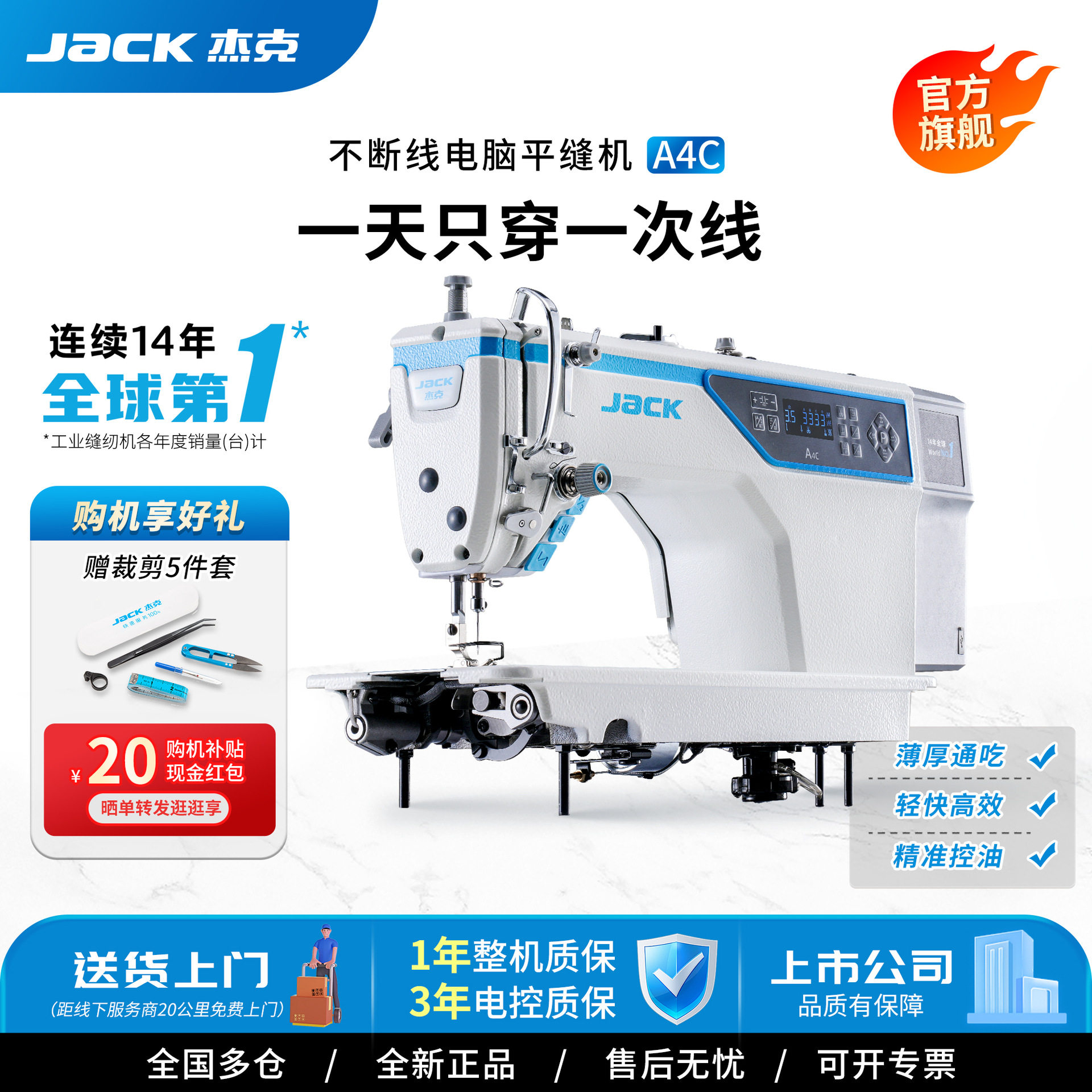 jack杰克A4C缝纫机平缝机工业用家用多功能衣车服装电脑电动平车