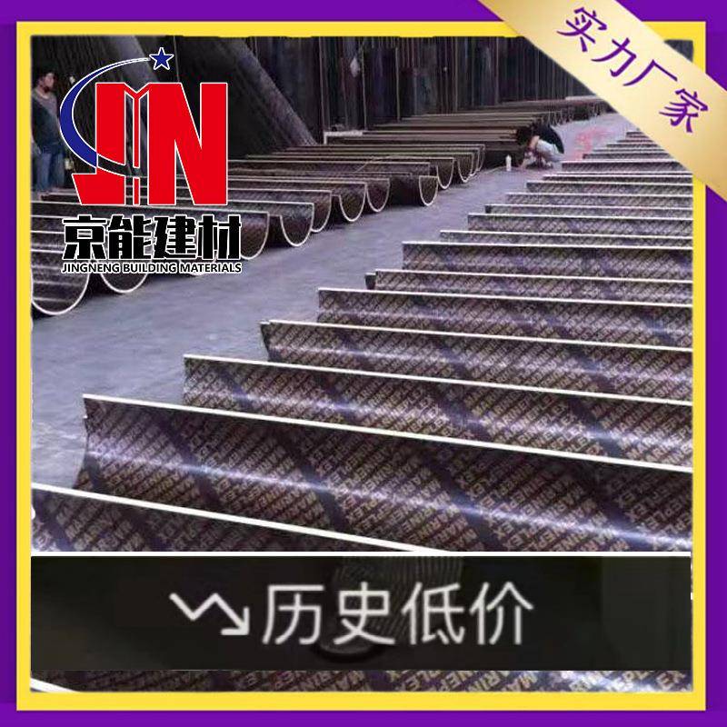 圆柱木模板 厂家供应建筑圆模板弧形木模板 混凝土圆形圆柱模板