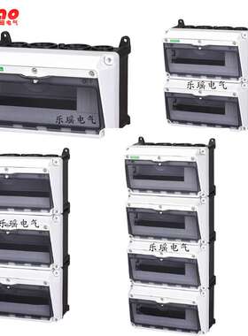 壁挂明装PC防水透明防尘配电箱12/24/36/48位回路控制开关照明箱