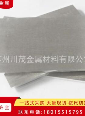 LA141镁锂合金板 LA91低密度超轻镁锂合金棒材 LA103Z轧制镁锂板
