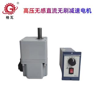 格瓦直流无刷电机15W 400W体积小扭矩大高压无感无刷齿轮减速电机
